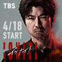 イグナイト